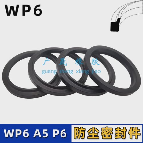 液压缸尘封WP695100110*107.2112.2122.2125*7.29.5/1214