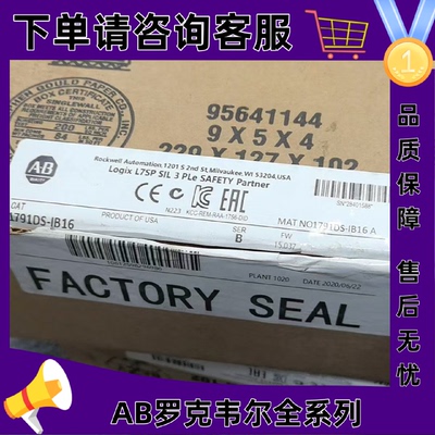 议价1791DS-IB16罗克韦尔AB控制器正品质量售後无忧供应1791DSIB1