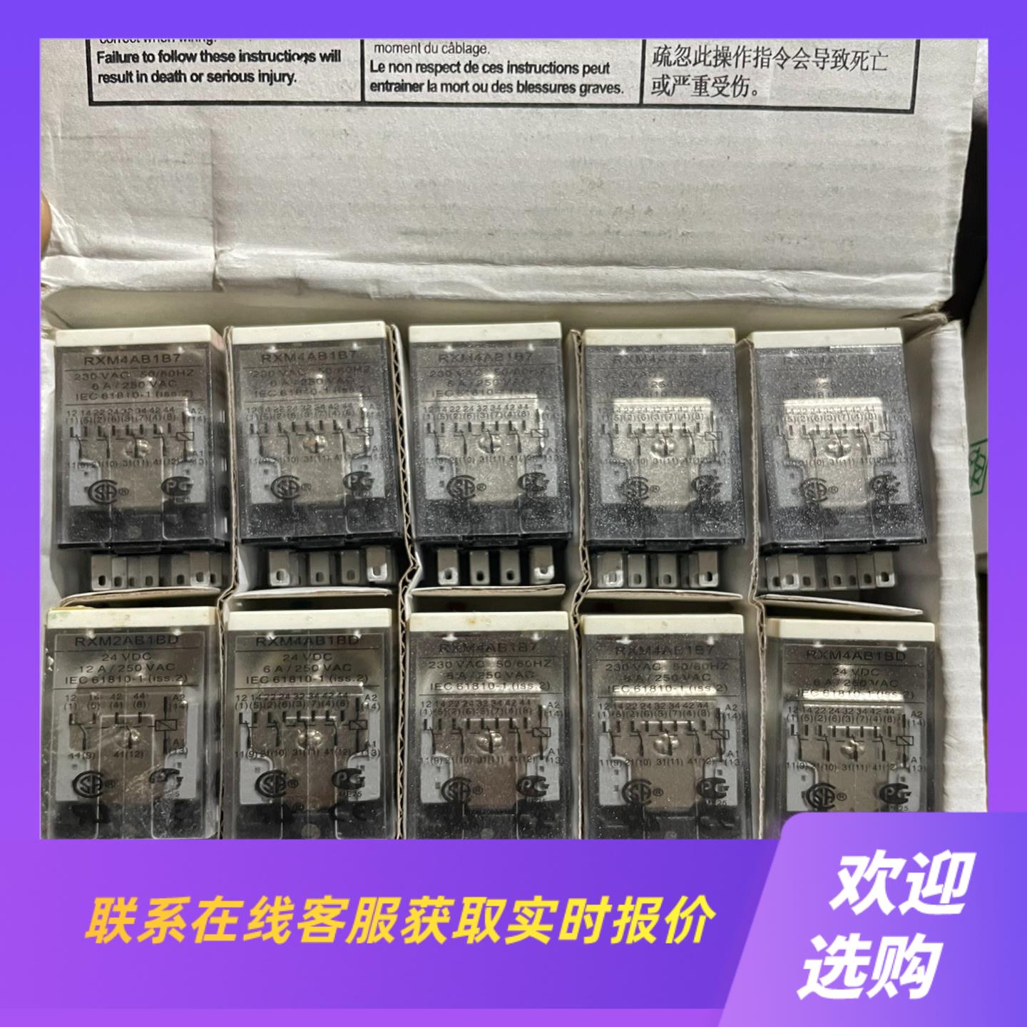 继电器RXM4AB1B7   RXM2AB1BD拍前询价下单
