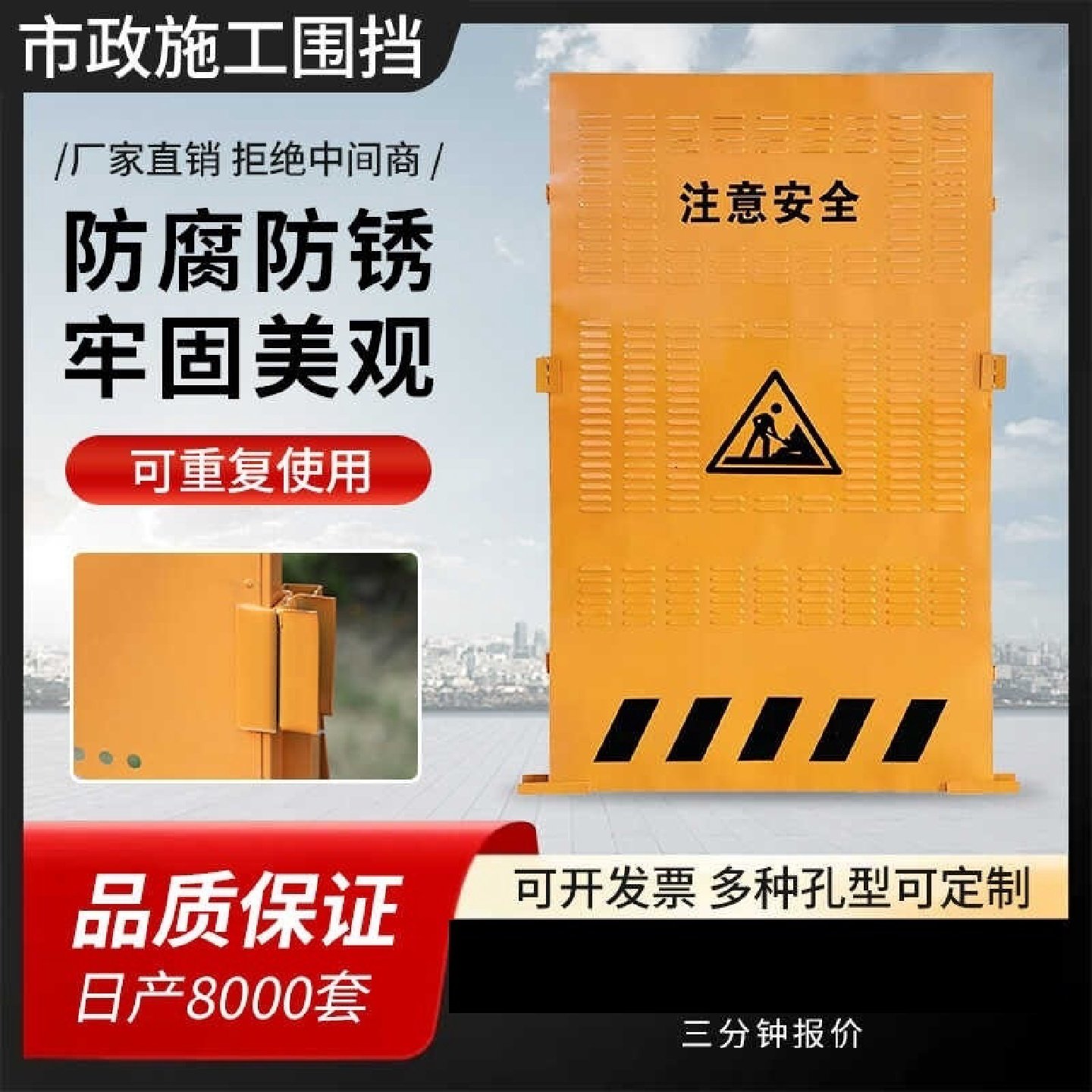 市政工程隔离挡板建筑工地可移动临时施工围挡百叶孔防撞施工围挡,户外/登山/野营/旅行用品,光杯,淘宝优惠券,粉丝福利购,淘宝优惠卷
