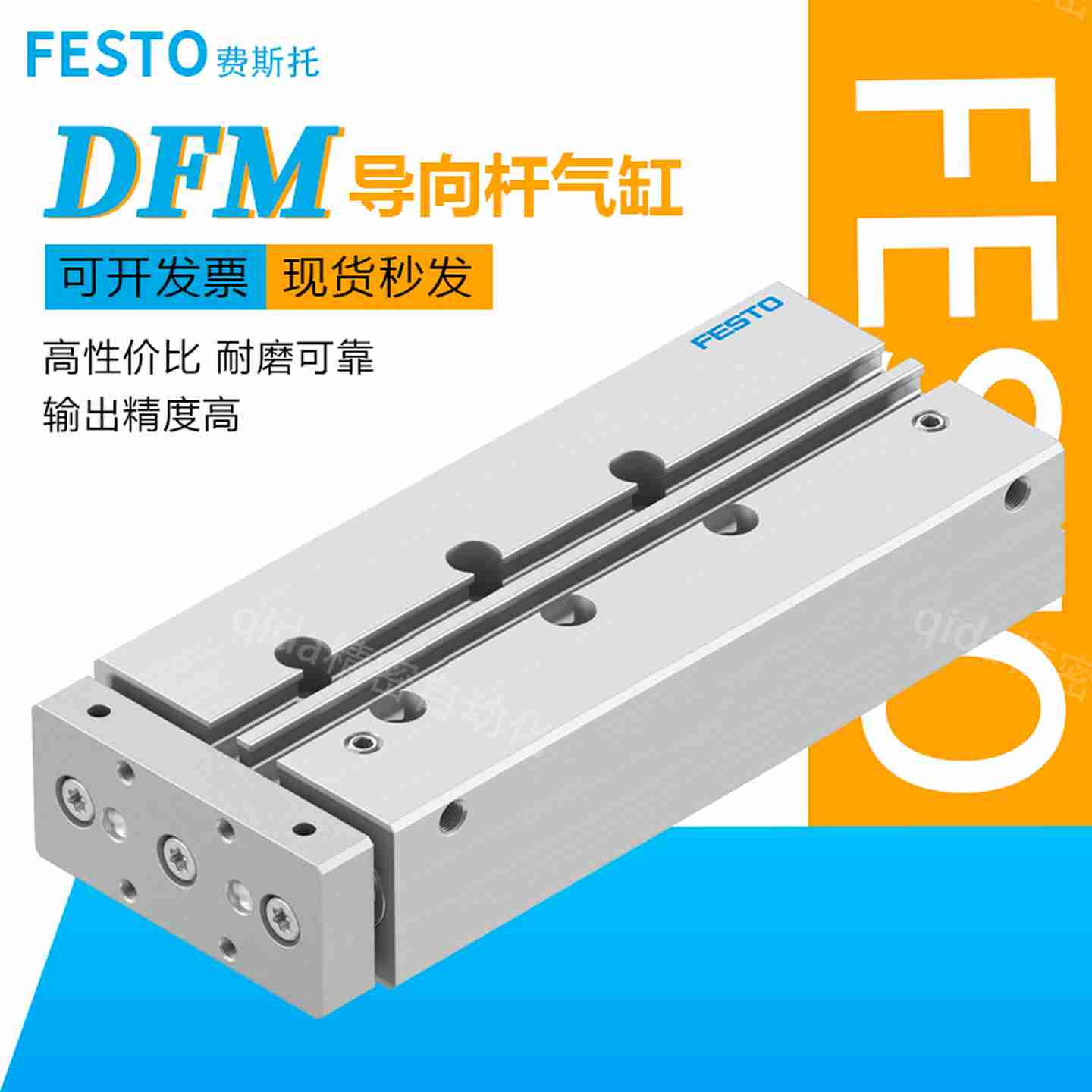 议价FESTO费斯托ADF三杆导向气缸DFM6-10-12-16-20-25-32-40-50