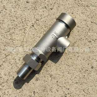 液氧罐安全泄压阀 7K25低温微启式 安全阀DA 25微启式 焊接式