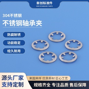 供应不锈钢轴承夹不锈钢轴承夹定位介子轻型扣紧挡圈止动扣环