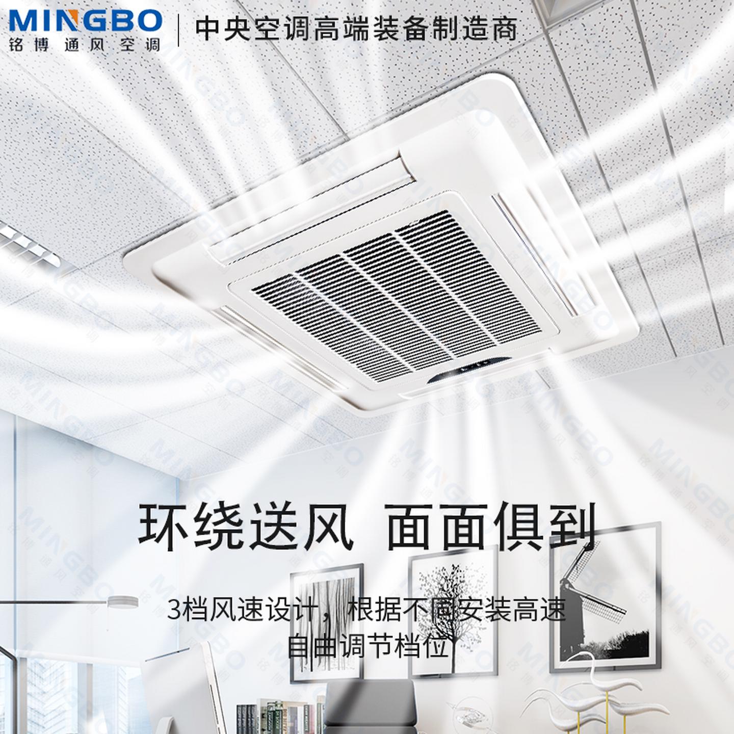 铭博卡式通风机盘管天花板嵌入型空调悬吊式天花板式嵌入式四面出