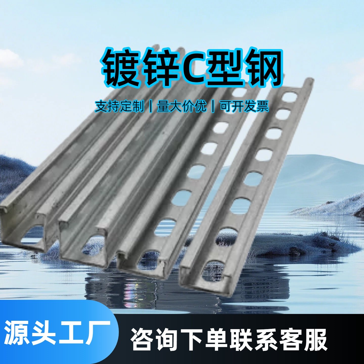 光伏抗震支架热浸镀锌C型钢支架光伏电站支架光伏板支架抗震,金属材料及制品,槽钢,淘宝优惠券,粉丝福利购,淘宝优惠卷