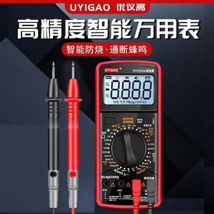 多用表高精度数字万用表DT9205A多功能防烧家用维修电工万能表