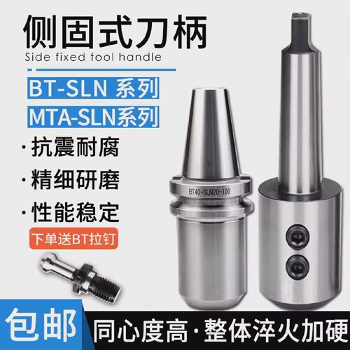 BT40U钻刀柄侧固刀柄数控刀柄BT50SLN16/20SLA25/32/40有扁尾刀柄