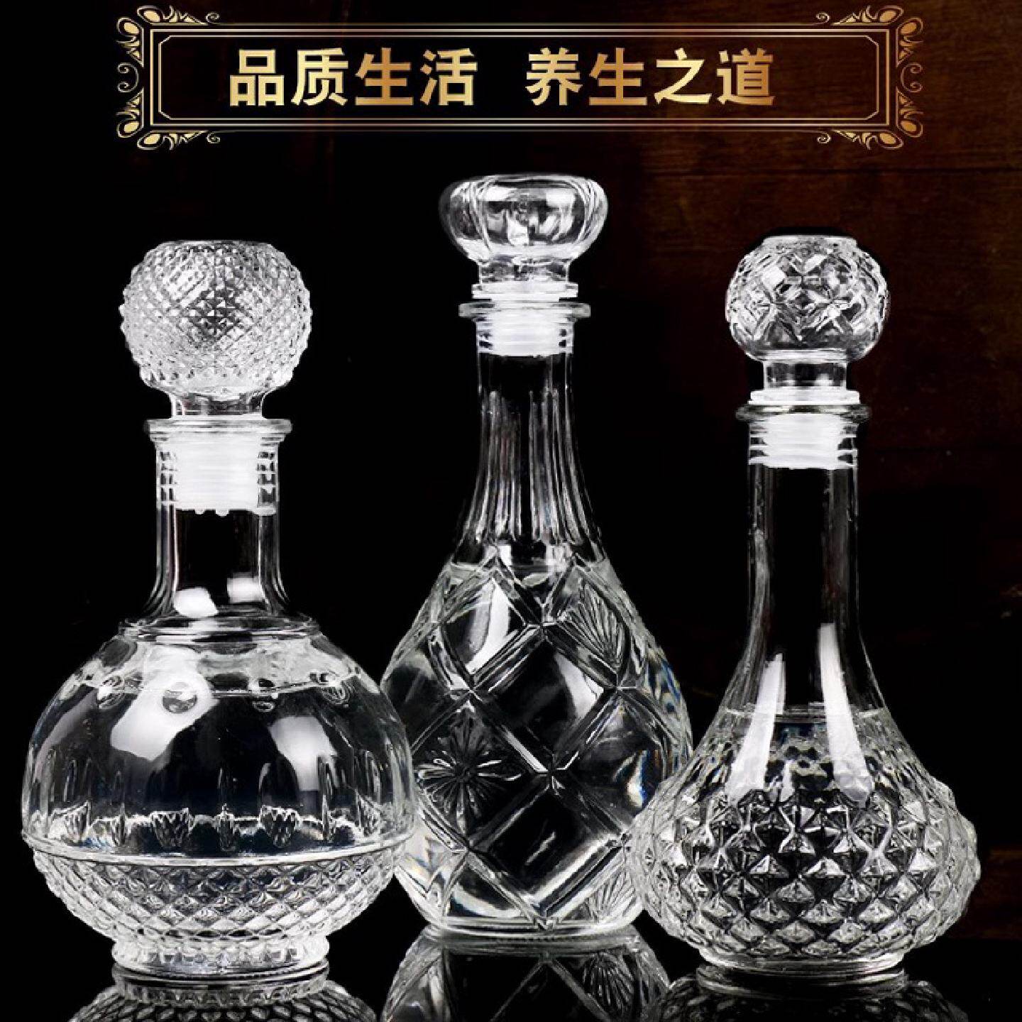 酒瓶高档空瓶密封玻璃酒具洋酒红酒瓶子家用空瓶白酒储酒分装容器