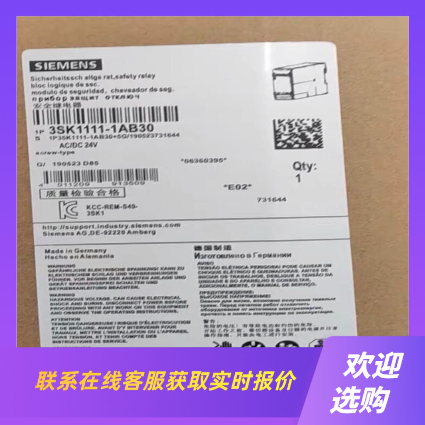 安全继电器3SK1111-1AB30  3SK1111拍前询价下单
