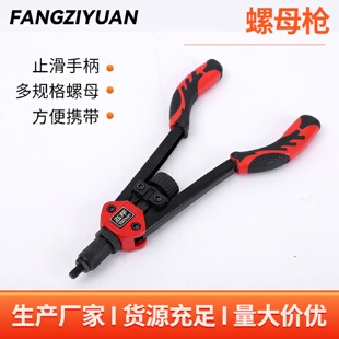 供应螺母枪手动拉铆枪铆钉枪省力铆螺母枪拉钉枪铝制DIY