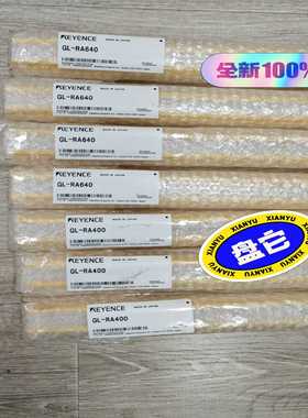 GL-RA640GL-RA400基恩士实物图议询价