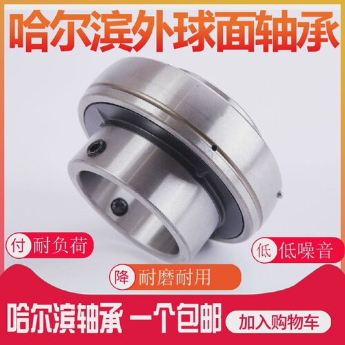 哈尔滨外球面轴承UC209UC210UC211UC212213214215216216