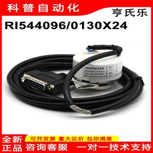 59601936 隆兴迅达3300电梯主机编码 0130X010130X24 544096 器Ri