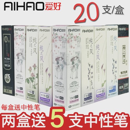 爱好笔芯纯之风中性替芯0.5全针管子弹头红笔芯晶蓝黑色0.38批发