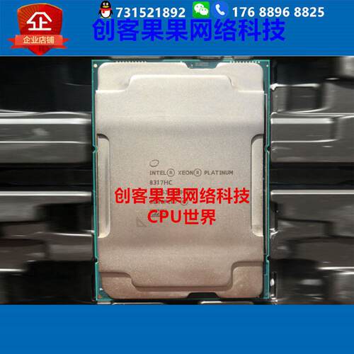platinum铂金8317HC正显12核4.0G6348H5318H6348H6330HL原厂