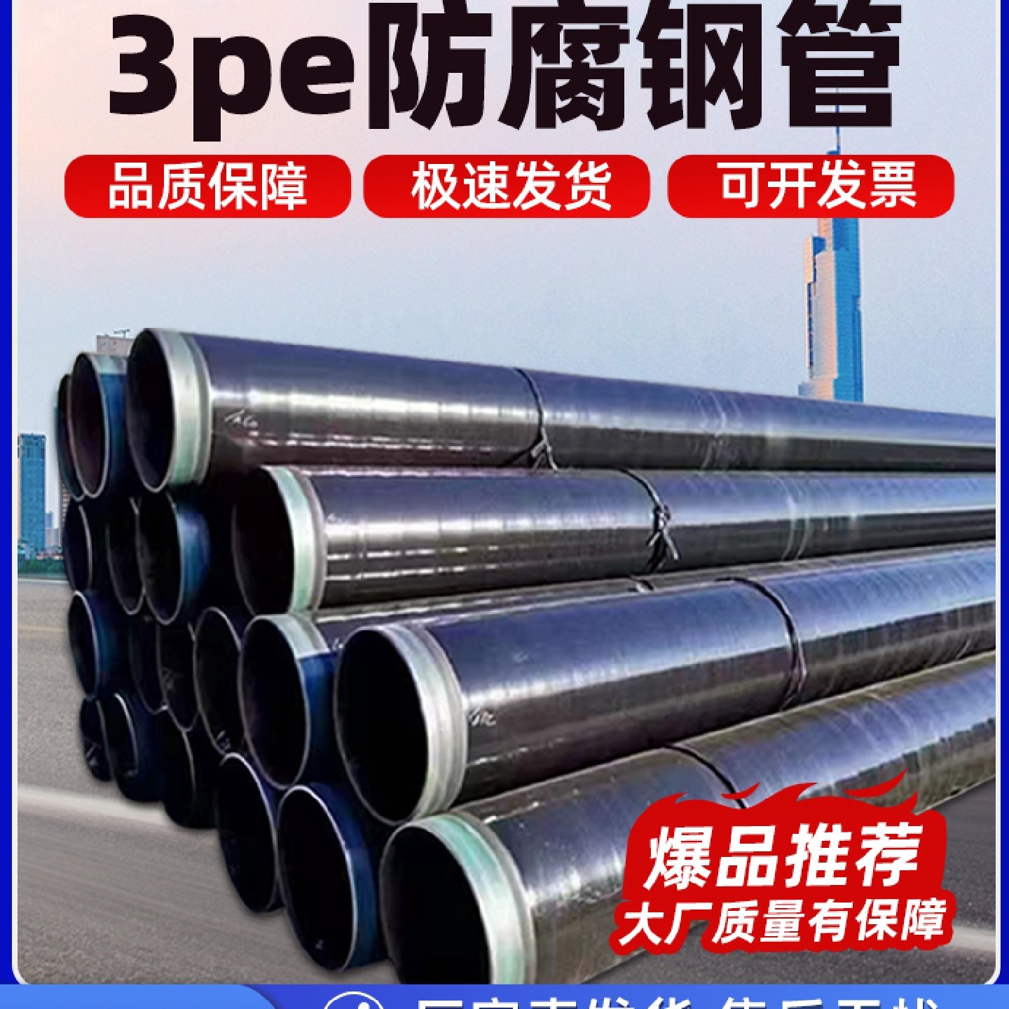 3pe防腐无缝钢管大口径加强级石油天然气无缝钢管tpep给水供水管,农机/农具/农膜,植物生根器,淘宝优惠券,粉丝福利购,淘宝优惠卷
