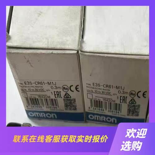 E3S-CR61-M1J E3S-CL2 E3S-CL1 D拍前询价下单
