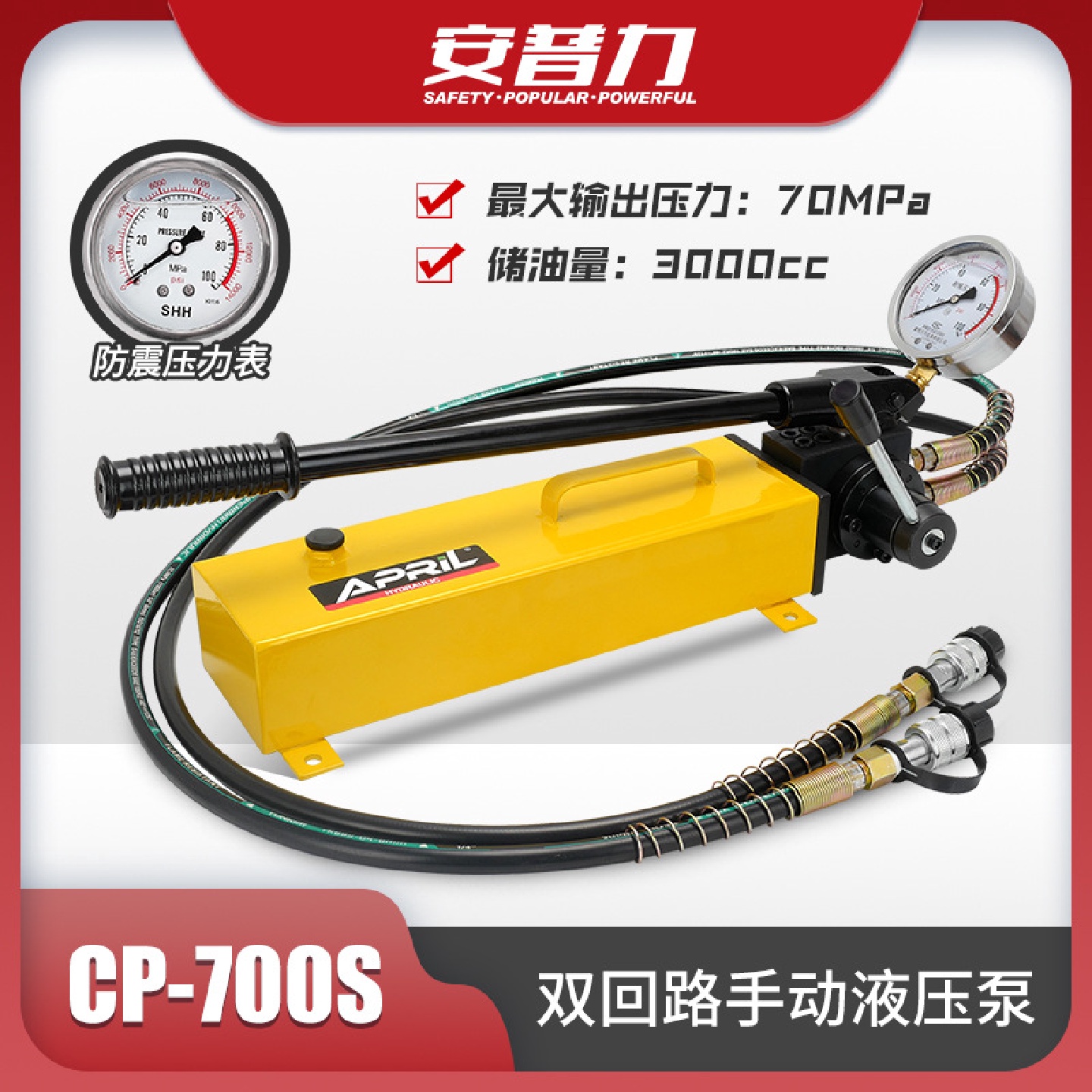 CP-700S双回路手动液压泵超高压油压手动泵浦双向作用小型油压