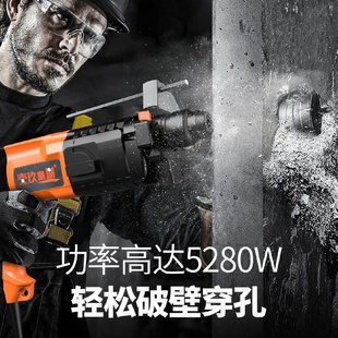 轻型电锤电镐电钻三用家用小多功能大功率混凝土轻锤工业级冲击钻