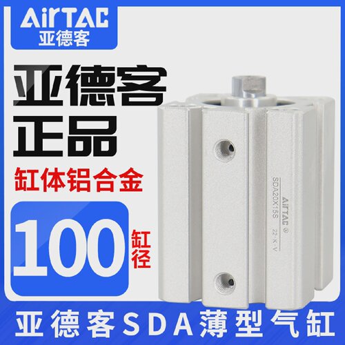 原装亚德客气缸大推力SDA100X10X20X25X30X40X50X60X70X80X90X100