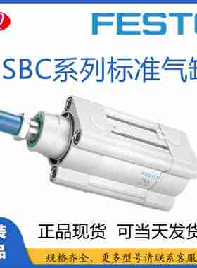 议价-FESTOc/标准气缸DSBC-63-450-600-700-800-900-1000