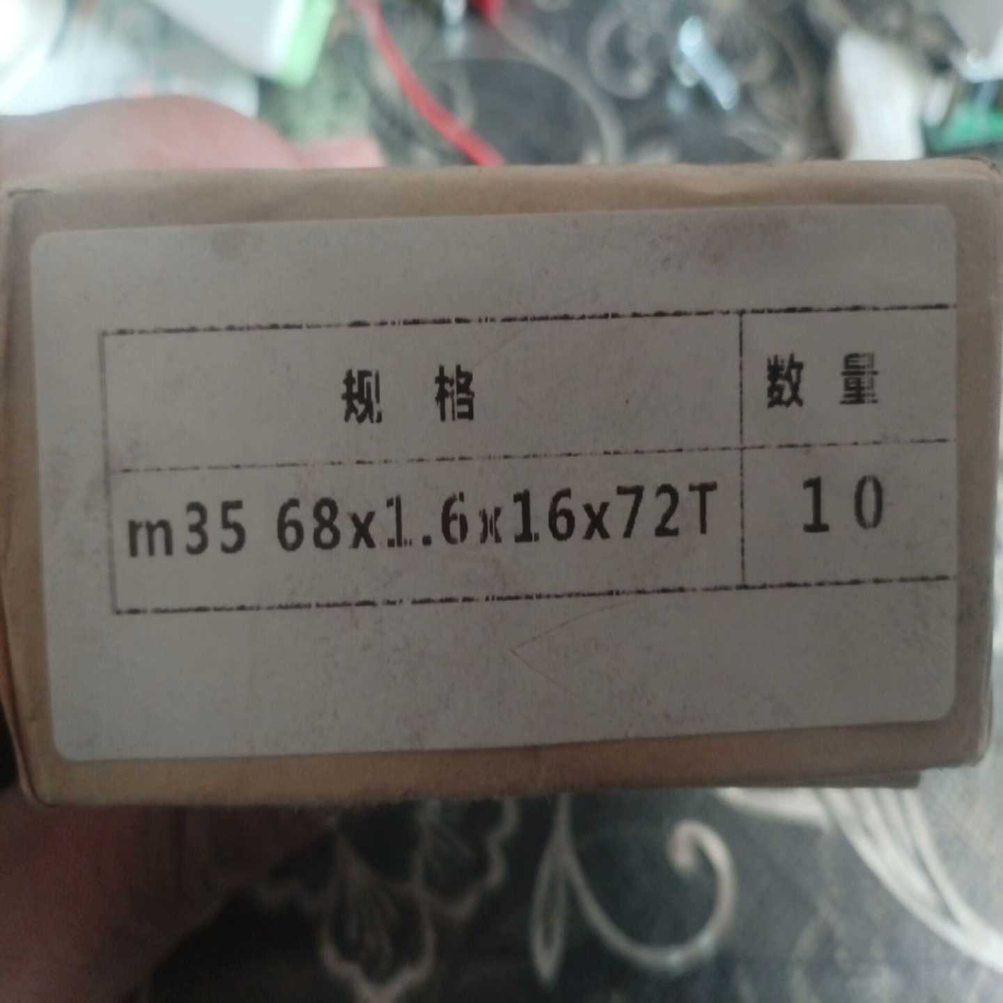 锯片m35681.61672T还剩余5片全新没用的