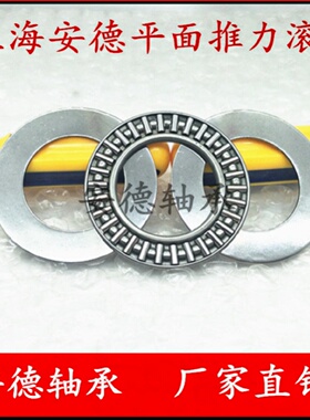 NTA /TC411/512/613/815/1625/1828/3446/4458英制平面滚针轴承
