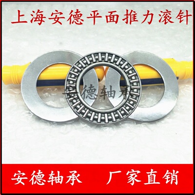 NTA /TC411/512/613/815/1625/1828/3446/4458英制平面滚针轴承
