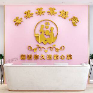 婚介所墙贴广告公司海报婚姻介绍所贴纸墙面装饰立体亚克力文化墙
