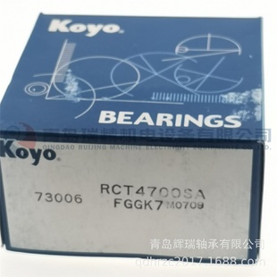 离合器轴承RCT4700SA47mm96mm68mm