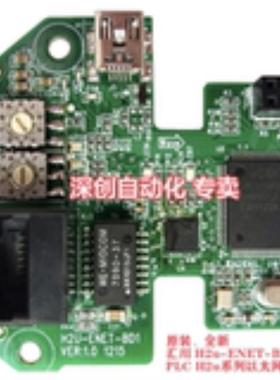 汇川H2u-ENET-BDH2u-ENET-BD1以太网通讯卡 汇川PLC H2u系列使用
