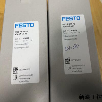 FESTO真空发生器OVEL-7-H-15-PQ-VQ4-U议价商品