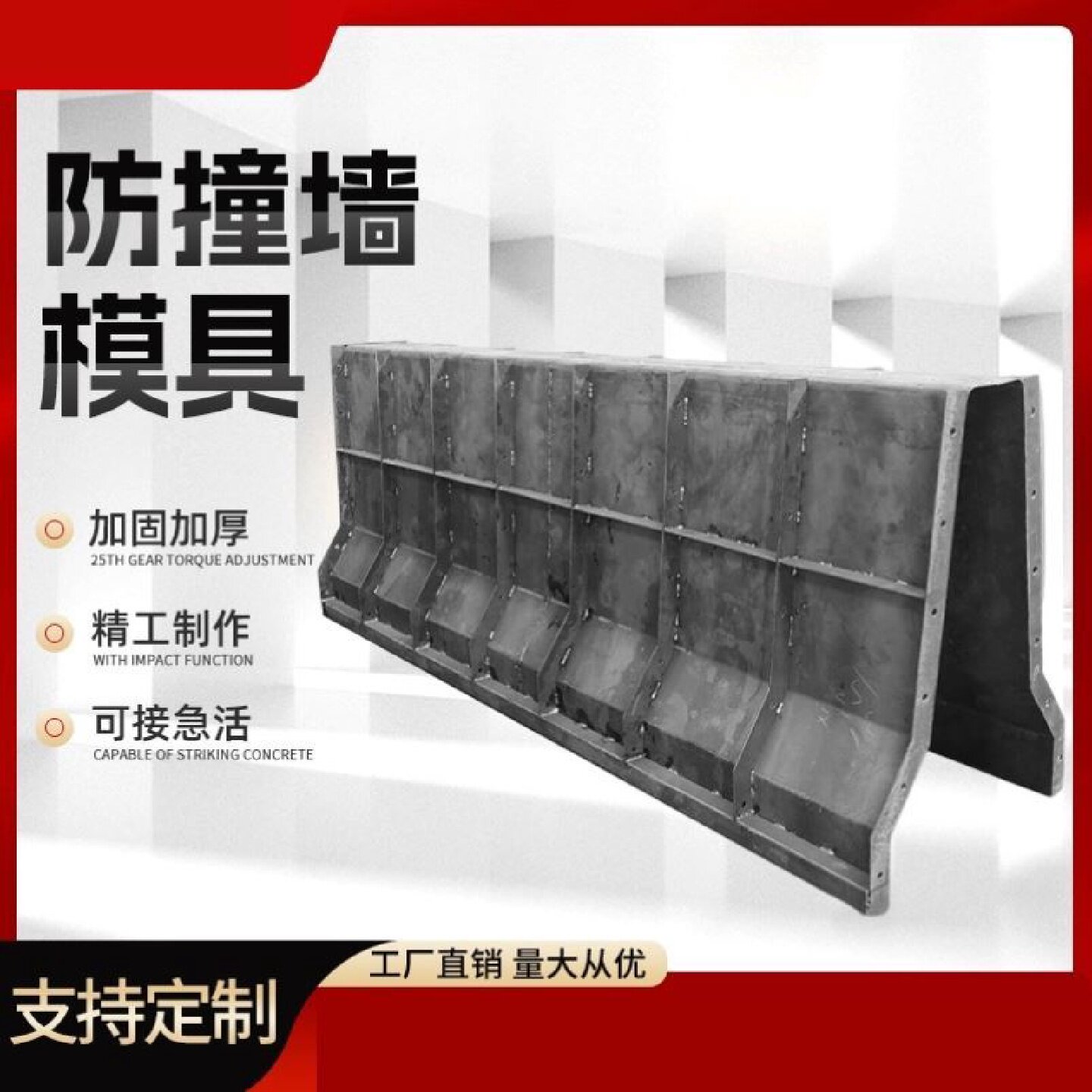 现浇防撞墙模具高速公路预制混凝土中央分隔带模板桥梁护栏钢模具