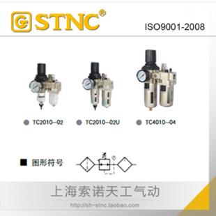 議價(jià) STNC索諾天工 二聯(lián)件TC4010 06過濾器二聯(lián)體AC401