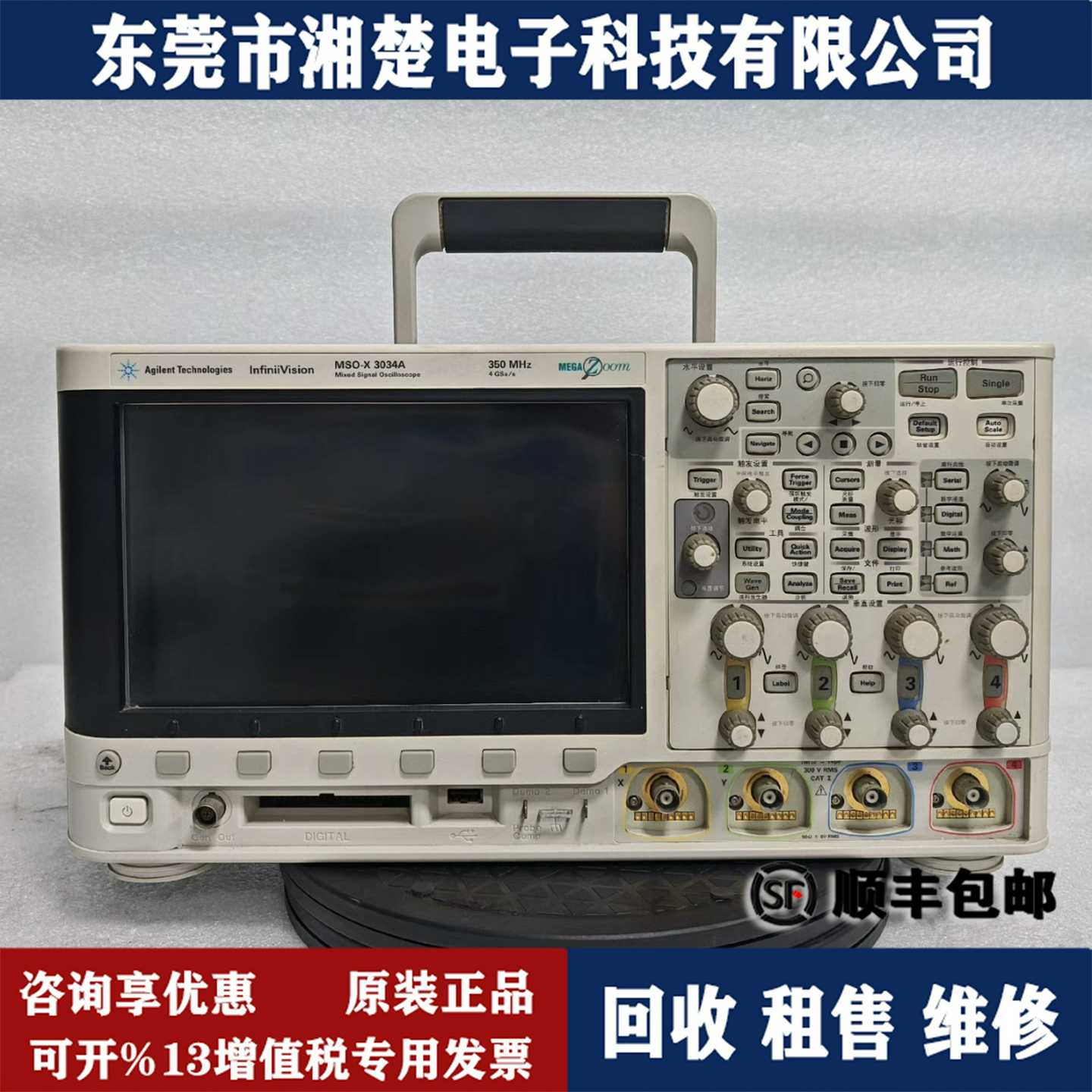 是德科技安捷伦MSOX3034AHMSOX3014A混合信号数字示波器4通出售