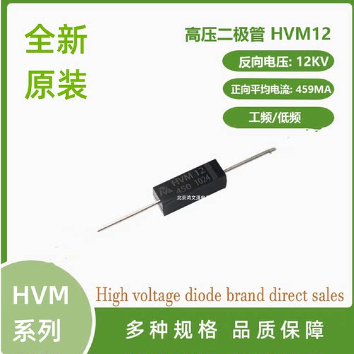 优质HVM12 HVM14 HVM15 HVM16 HVM10微波炉高压二极管配件原装