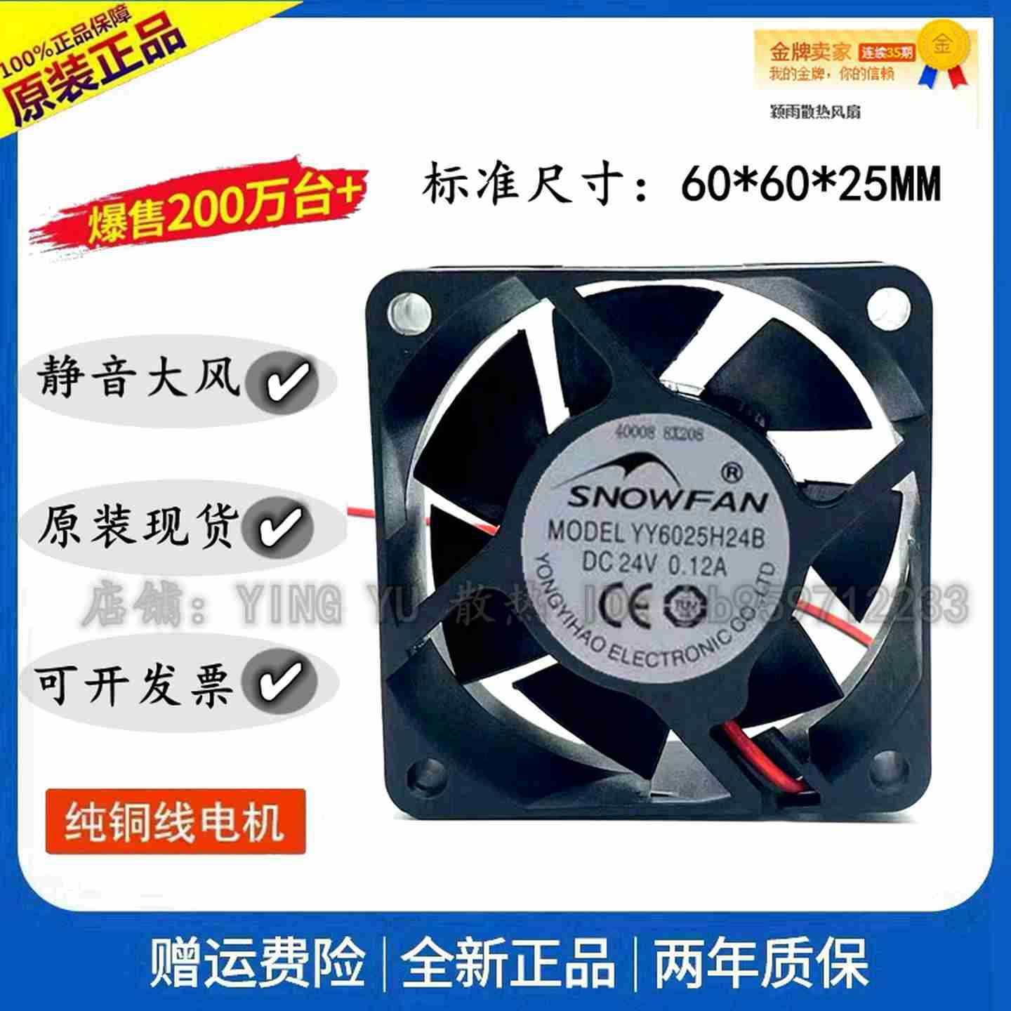 议价-SNOWFAN6G025直流24V48V散热风扇6CM双滚珠工业直流风机YY