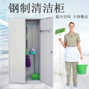 钢制清洁柜扫把柜单双门工具柜拖把收纳储物柜学校工厂保洁整理柜