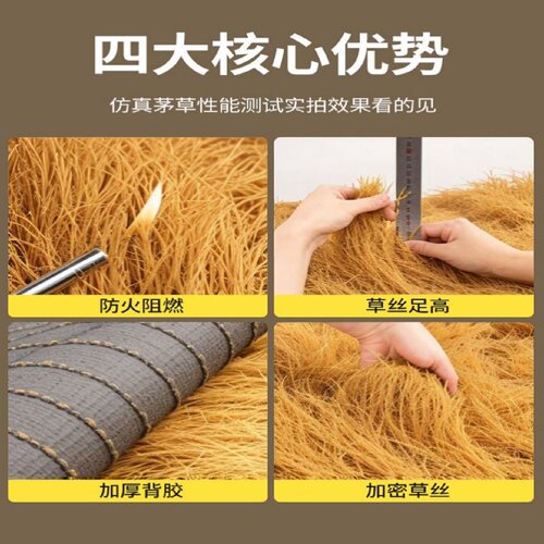 仿真茅草屋顶人造稻草装饰假毛草民宿别墅塑料茅草屋檐农家乐瓦片