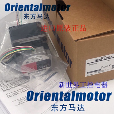 议价东方马达PK564-NACM PK564AWM PH266-02