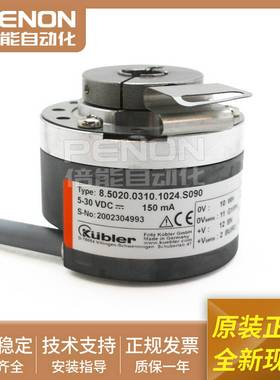 议价-全新现货8.5020.D851.1024编码器8.5020.D851.V2048提供