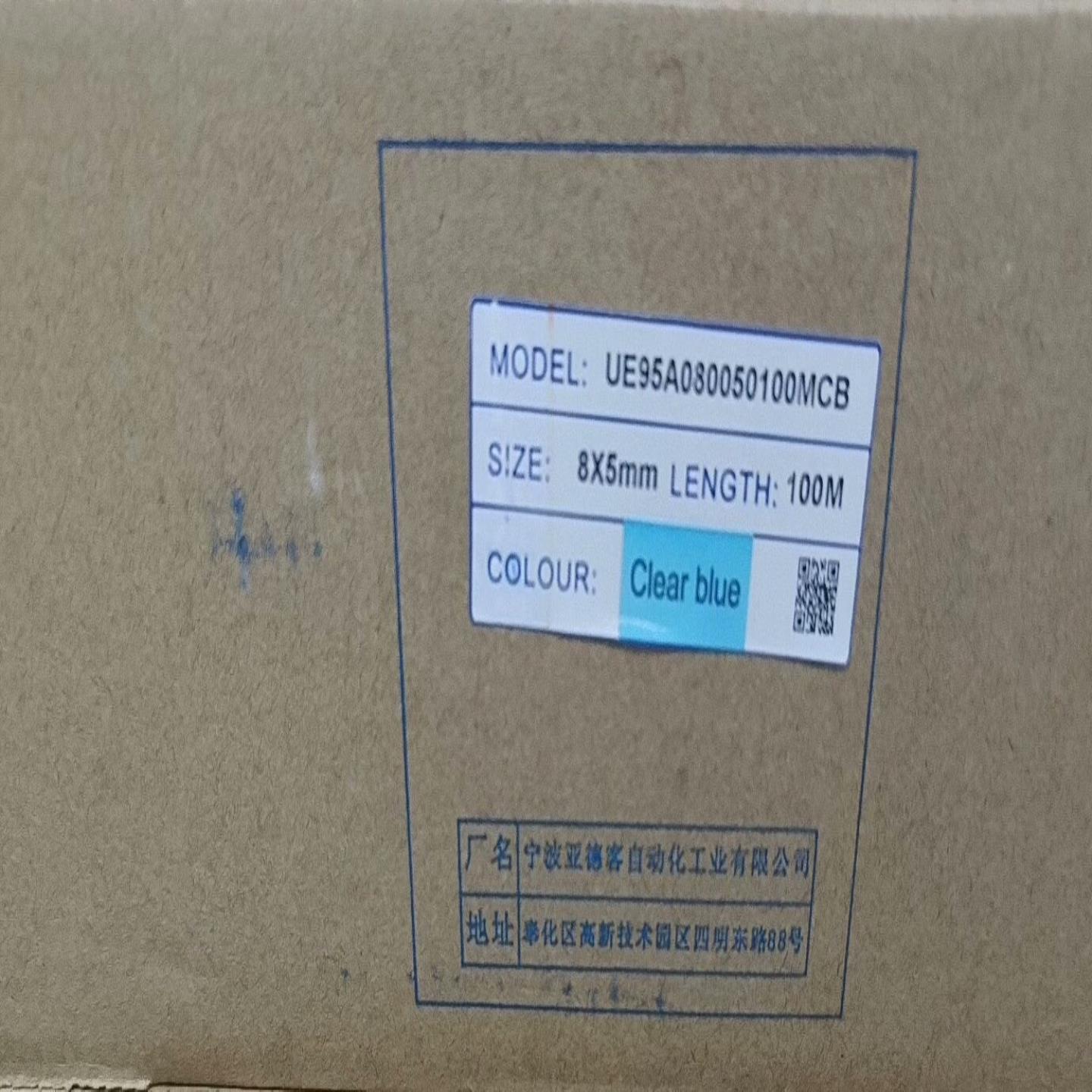 【请询价】亚德客气管透明蓝US95A100065100MCB原装正品