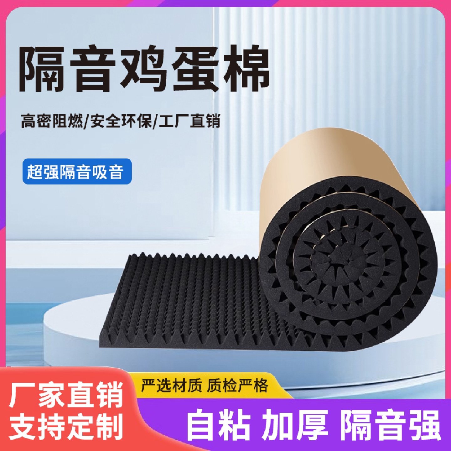 自粘隔音棉吸音棉超强消音棉ktv墙贴卧室家用鸡蛋棉波峰棉隔音板,基础建材,隔音棉,淘宝优惠券,粉丝福利购,淘宝优惠卷