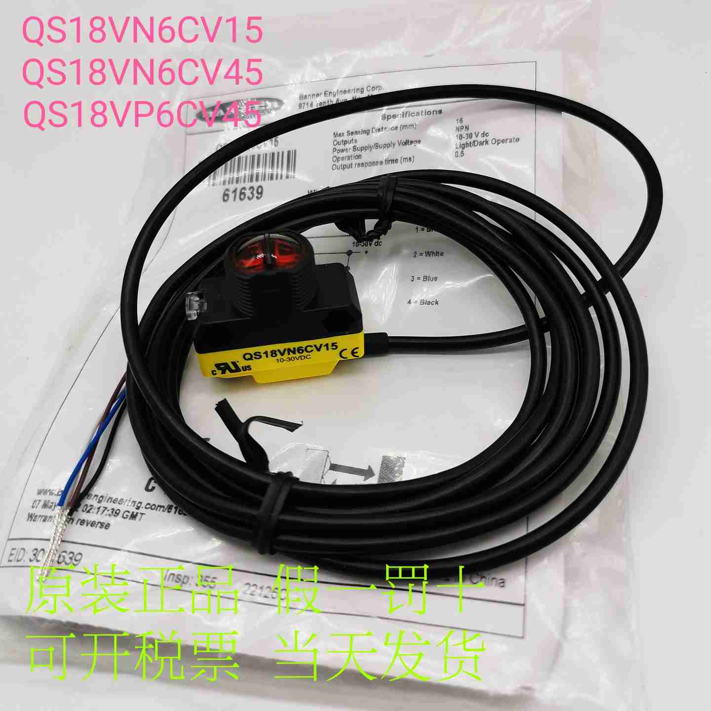 议价-QS18VN6CV1T5/QS18VN6CV45/QS18VP6CV45美国BANNER