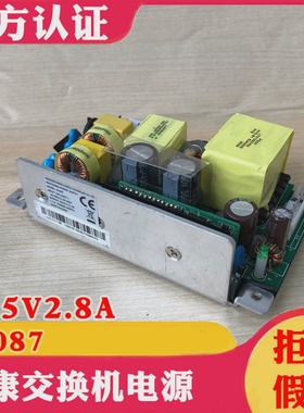 海康G1087高斯宝交换机3E0518SP-E电源53.5V2.8A内置供电模块