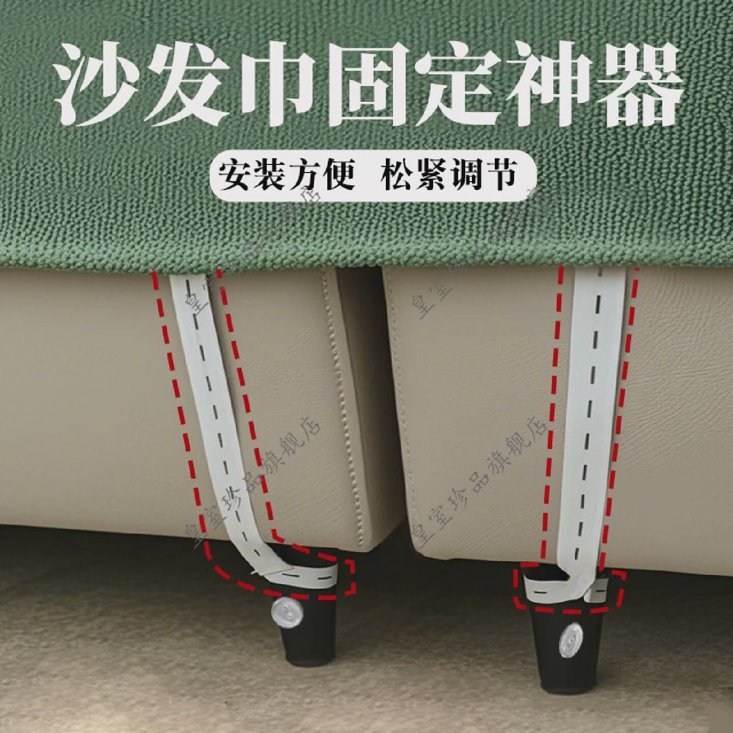 沙发巾固定神器沙发盖布坐垫防滑固定弹力带防乱跑神器
