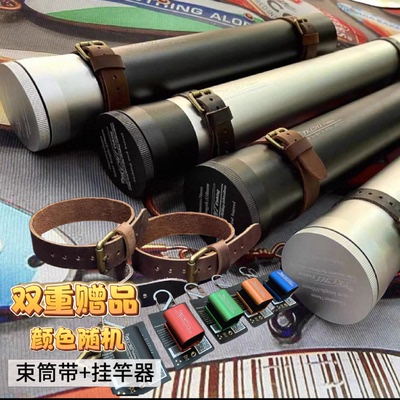 JKCHI路亚飞钓旅行竿筒挂杆器路亚微物多节杆收纳筒赠送束筒带