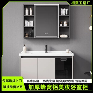 蜂窝铝浴室柜组合陶瓷一体盆带美妆架家用卫生间阳台洗手洗脸盆柜