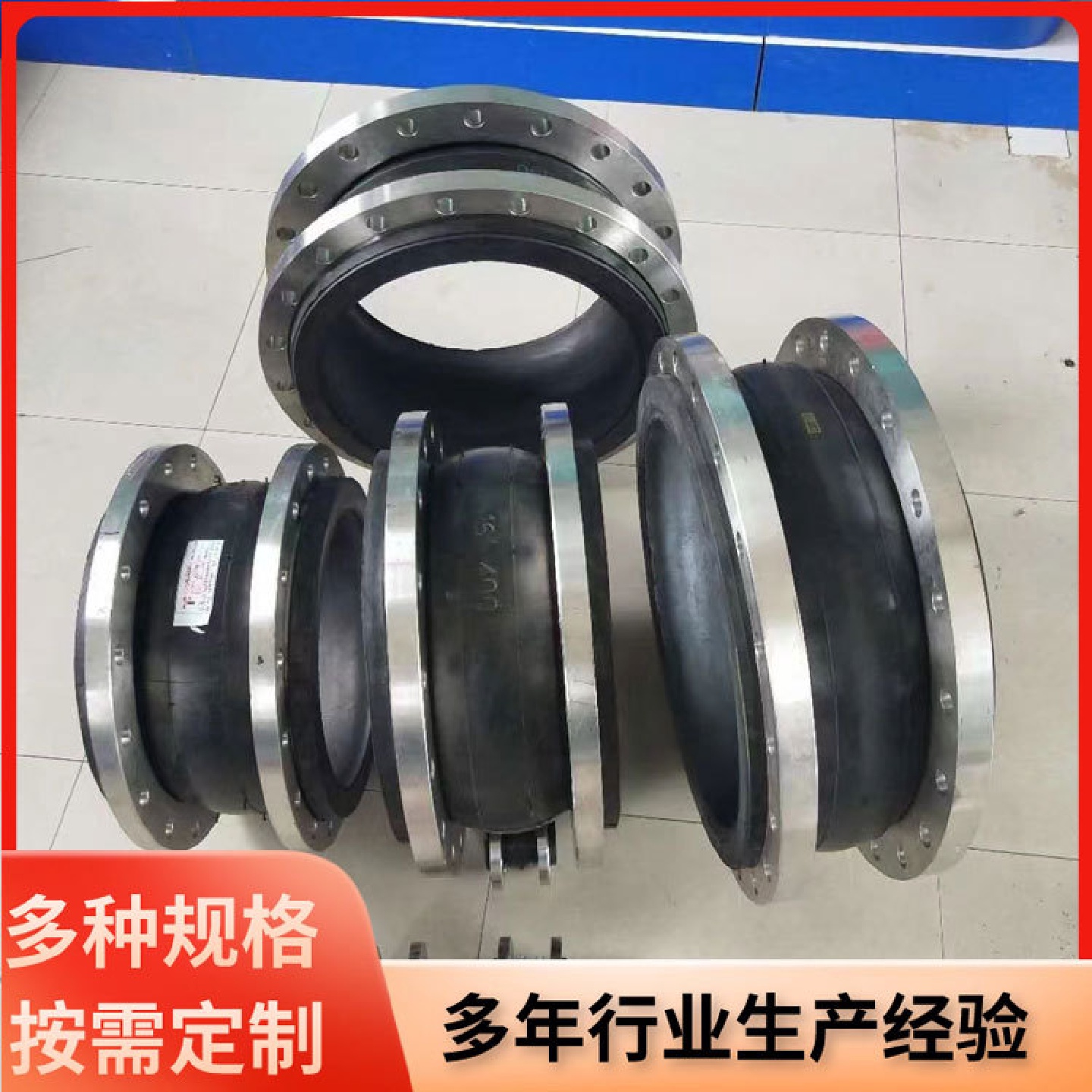厂家供应橡胶软连接橡胶软接头法兰橡胶软管接头减震器