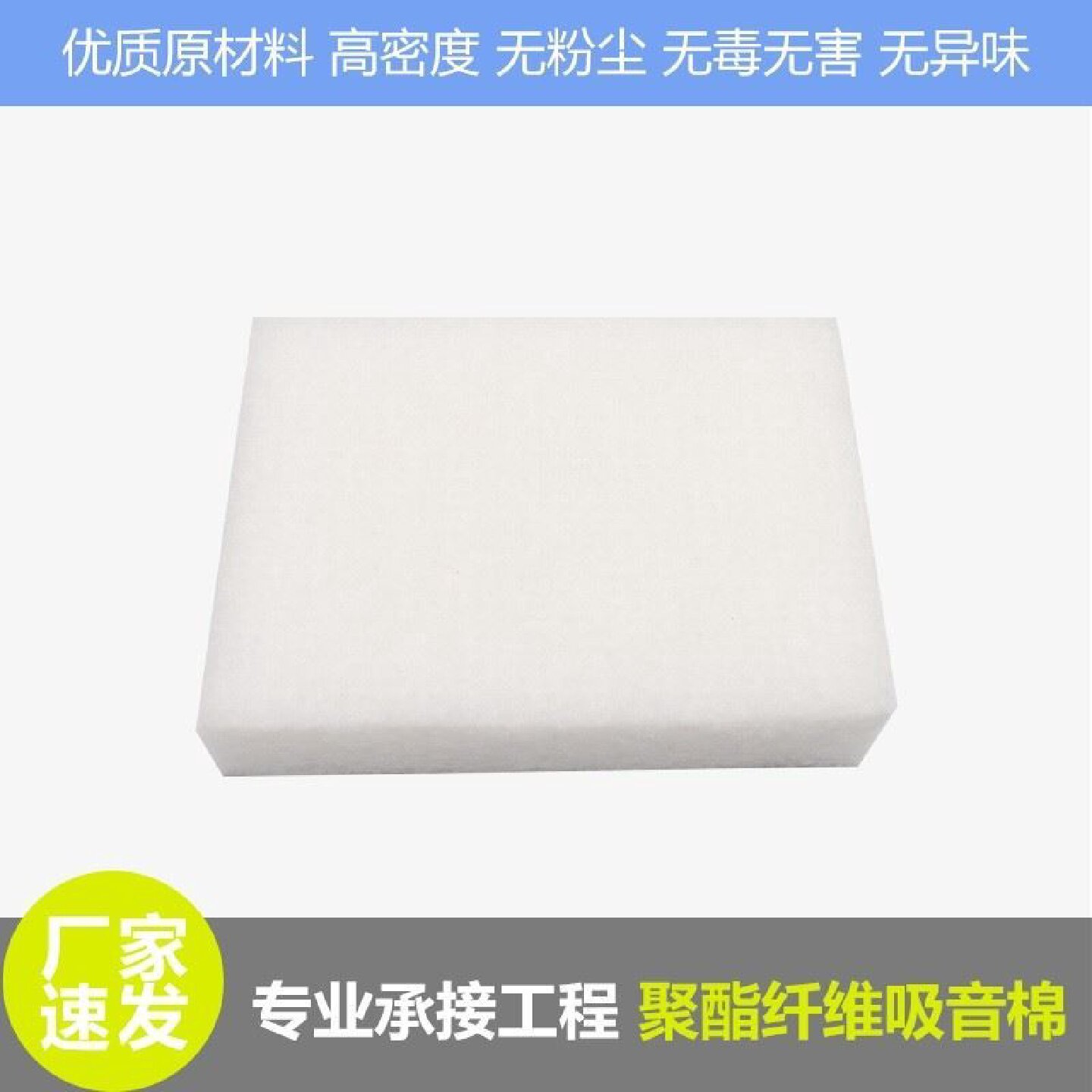 阻燃隔音棉墙体聚酯纤维吸音棉隔音板环保室内家用填充吊顶材料